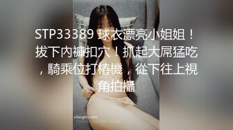 【新片速遞 】 女神级漂亮妹子宾馆伺候小哥激情啪啪，温柔的舔弄大鸡巴，激情上位还要给小哥舔乳头好刺激，压在身下蹂躏[1.51G/MP4/01:06:29]