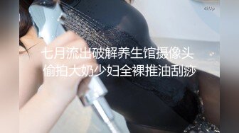 【新片速遞】  洗浴中心内部员工偷拍❤️几个身材丰满的少妇洗澡换衣服