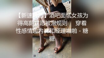 7-6午夜寻花_约啪苗条外围女穿上黑丝情趣内衣秒变母狗