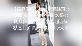 无套爆操操97白嫩女友 合作私！