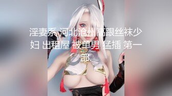   清纯眼镜女友吃鸡爆 频率不错像小鸡啄米 一滴没有浪费