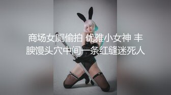 大学女厕全景偷拍多位漂亮的小姐姐嘘嘘各种各样的美鲍鱼完美呈现2 (3)