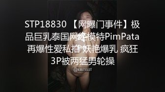 STP24442 【新春贺岁】超美淫欲气质网红美少女▌铃木君 ▌腹黑女学生施计勾引老师 吊带黑丝情趣极品白虎嫩穴颤抖榨精