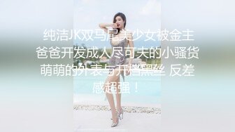 不看后悔系列“为什么要操我那么久，我这么好操嘛！爆操学生妹