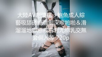 【爱情故事】网恋奔现，泡良达人，最新斩获33岁离异少妇，第二炮，休息后不能放过，浪叫连连激情四射