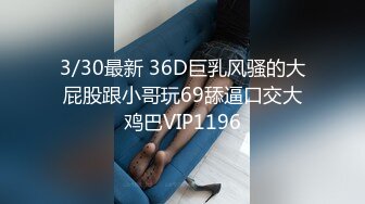 STP30557 ?网红女神? 极品白虎名器01年在校大学生▌米娜学姐 ▌情趣连体黑丝 双具玩弄双洞抽插 高潮淫滑浆汁诱人粉嫩小穴 VIP0600