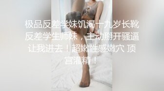 扬州小辣妈 · 抖音网红 ❤️小团嫂❤️ ·绝版定制福利，揉奶揉穴，搔首弄姿，与她在抖音的清纯样子形成强烈反差，太骚了！