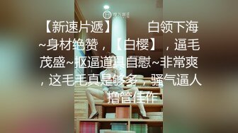 自录无水~重坦大奶【波多野姐姐】妩媚妖娆~揉胸自慰特写【20V】 (19)