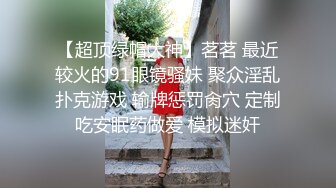 【全網首發】【稀缺】⚡⚡⚡極品翹臀長腿網絡女神【優優】定制劇情，性感白絲透明連體勾引服侍性奴老公，滿嘴淫語呻吟銷魂高潮噴水～勁爆收藏