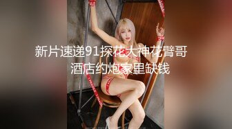 裸舞女神 动感超燃热舞~抖奶电臀激情四射 【清虞-清野】 性感衣服双乳狂跳【126v】 (80)