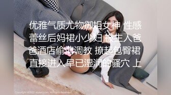 优雅气质尤物御姐女神 性感蕾丝后妈裙小少妇 被主人爸爸酒店偷情调教 撩起包臀裙 直接进入早已湿润的骚穴 上