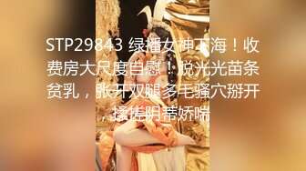 香港大学绝美校花『段莉娜』大长腿巨乳高颜值模特跟男友啪啪视频流出 超嗲！