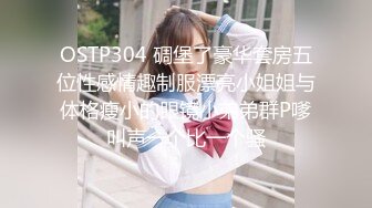 STP16612 样子稚嫩的九零后大学生兼职外围妹穿着黑丝开档被各种AV姿势猛草