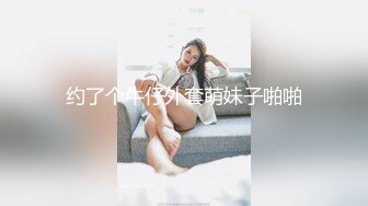 STP24174 再约牛仔裤美妞  超近视角深喉扣穴  很敏感没搞几下就高潮  后入撞击屁股啪啪声 VIP2209