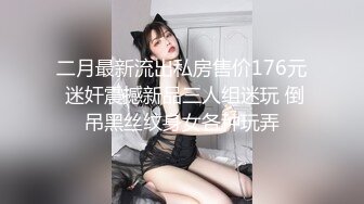 ED Mosaic 素人美容师的首次3P初体验 (2)