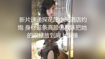 STP24367 第一白虎美穴18极品萌妹  扎着麻花辫黑白丝袜  翘起双腿给你看小穴  按摩器玻璃棒双管齐下  奶子上