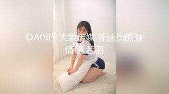 STP31144 【瘦猴先生探花】新人 大一学生妹，170cm，做完还要回寝室，漂亮清纯嫩，被干爽了高潮 VIP0600