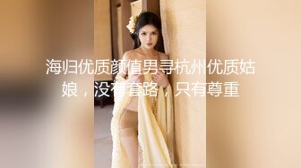 9-18染哥专攻良家 和朋友一起3P戴眼镜小妹，妹子真骚啊，来者不拒