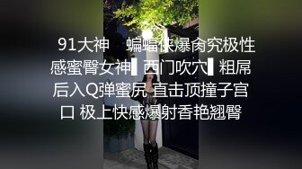 白领美女炒股亏损无法偿还网贷酒店肉偿被债主夫妻一起玩弄3P