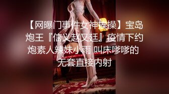 超骚~性感舞姿~【塞壬姐姐】道具自慰~无套啪啪大秀【79v】 (4)