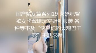 【91狼探16号晚处女破处】酸奶口交，润滑油爆菊，今夜大战风骚美熟女