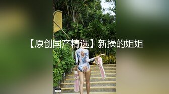 【漂亮妹子✨onlyfans】⭐刘玥juneliu⭐ 是个颜值与美好肉体集一身的妹子 质量佳 解锁了三洞