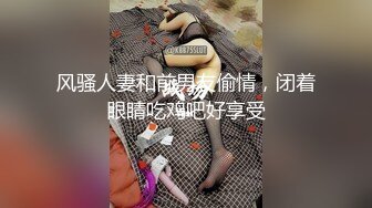 頂級外圍，黑絲肉絲美腿 性感值爆表，操到一半被人敲門 倆人都受驚吓，完事繼續狠狠地打炮