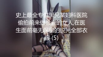 【新片速遞】深圳黑丝高跟贵妇，如此般的性感诱惑❤️大叔怎能错过精彩的啪啪啪，完整版11V 亲情奉献！