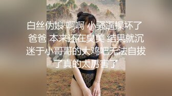 【新片速遞】  操肉丝巨乳美少妇 啊啊 不行了不行了 不要了 被小伙操的不要不要的 大奶子乱串 一戳毛鲍鱼肥美