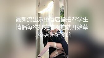 小少妇的口活没得说。