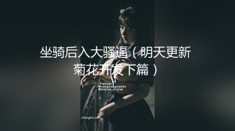   巨乳30+阿姨：给你舔的梆梆硬超级硬，你觉得怎么干爽你就怎么来。   男：怎么可能！肏得奶子晃晕人！