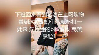 十一月最新流出 魔手外购极品厕拍写字楼女厕《挂闪美女》连衣裙气质白领美女被挂闪拍逼逼大森林看得一清二楚