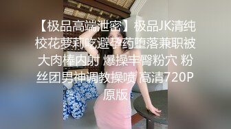 极品福利分享 推特甜妹教主 清纯可爱反差萌萝莉嫩妹【韵酱】土豪露脸定制，裸舞、自摸、呲尿爽 (11)