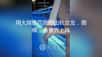 【网曝门事件】网红女子准时上班会所大尺度服务客户淫现版