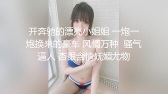 STP33117 瑤瑤想喝奶！甜美小姐姐！皮卡丘死庫水，帶著項圈眼罩操逼，抓屌吸吮深喉，扒開內褲爆操