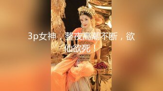 【新片速遞 】  甜美文静美女！被胖子炮友玩弄！蹲着深喉插嘴，沙发上抗腿正入，振动棒插穴磨蹭阴蒂，非常享受