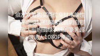 【新片速遞】  ❤️√ 性感女s 孤单女王 OL女上司与狗下属足交撸管榨 奶头坐脸手交揉挤蛋蛋足交言语羞辱吐奶 [3.88Gb/MP4/01:52:00]