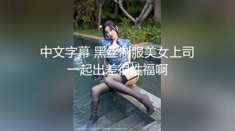 【最新??极品流出】火爆高颜清纯少女学生妹 超粉嫩私处被包养 玩操一线天粉穴 逼紧爆射一身 高清720P原版无水印