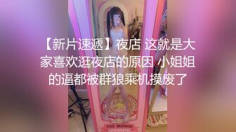 超极品身材清纯小仙女被大肉棒站立后入 筷子般美腿又细又长 轻轻一操就像被捅穿了一样 戴着眼罩 也挡不住颜值