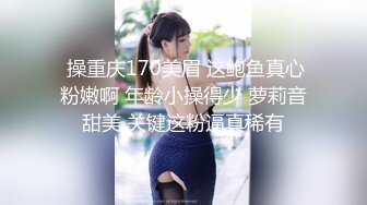 胯下摸奶输出97小母狗