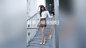 淫娃御姐 最新极品推特网红尤物 桥本香菜 春节淫乱室友的慰汁 道具+肉棒嫩穴爽到起飞 浓精股股劲射脸颊