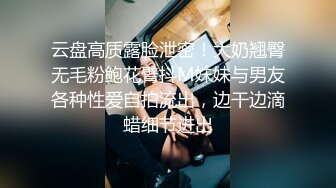 母狗女奴训练营【绳精病】系列大奶丝袜女模捆绑束缚双道具固定玩B强制高潮嗯嗯啊啊蠕动身体受不了