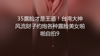 【性瘾女孩叫床诱人】后入骚穴，淫水直流，不断冲击里面