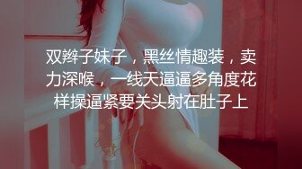 【新片速遞】  呆萌00后卡哇伊妹子！和闺蜜一起被操！露奶情趣装，胖男掏屌抽插，娇小身材骑乘位深入