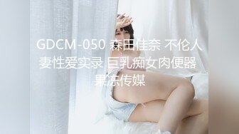 海角好哥哥封神之作??灌醉后强上了03年妹妹 舔逼后草哭最后射在屁股上