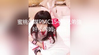 葩老公共享极品美娇妻啪啪乱淫派对 健身模特和兔女郎 爆裂黑丝一顿顶撞冲刺