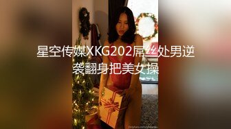 【新速片遞】 黑丝伪娘 哥哥别动妹妹全自动 大肉棒塞满妹妹的小骚逼 两根仙女棒互相摩擦射出浓浓精液这种感觉太爽了 