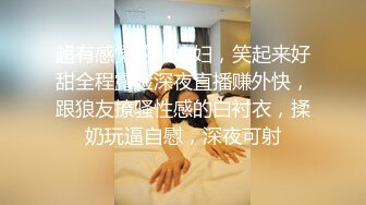 【新片速遞】 极品清纯人形小母狗调教⚡肛交 口爆 吞精，00后清纯系反差小母狗 背着男友出轨吃鸡巴被大鸡巴爸爸调教！