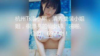 最新9月流出，特推新晋级，八字巨乳，洛丽塔裸舞萌妹【林鹿希】门槛福利②正反差对比，道具紫薇 (3)