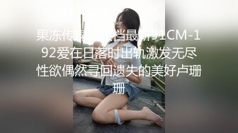 天美传媒 【TMW036】好色透视眼镜